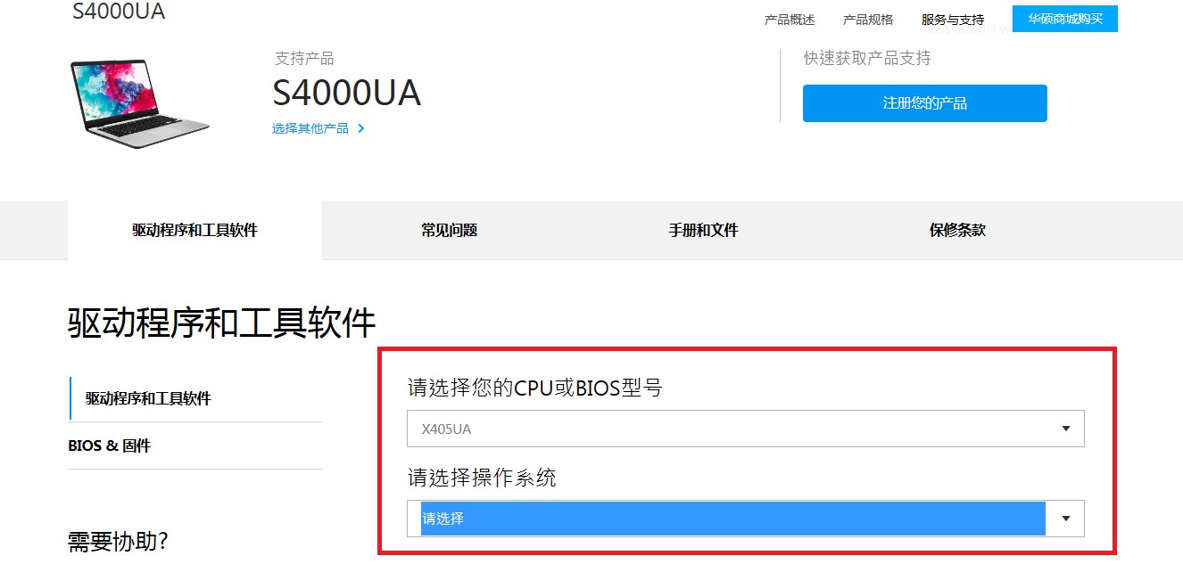 华硕n550驱动在哪里下载?
