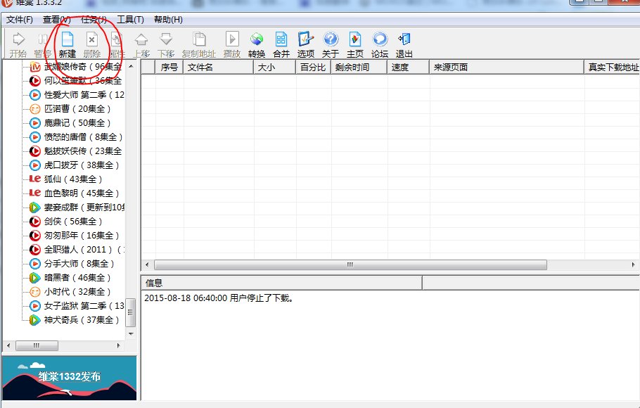 星火视频教程如何下载