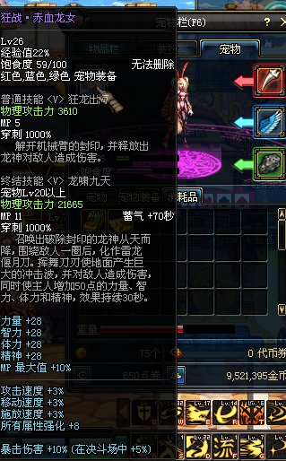 dnf薄雾之刃到底怎么好?