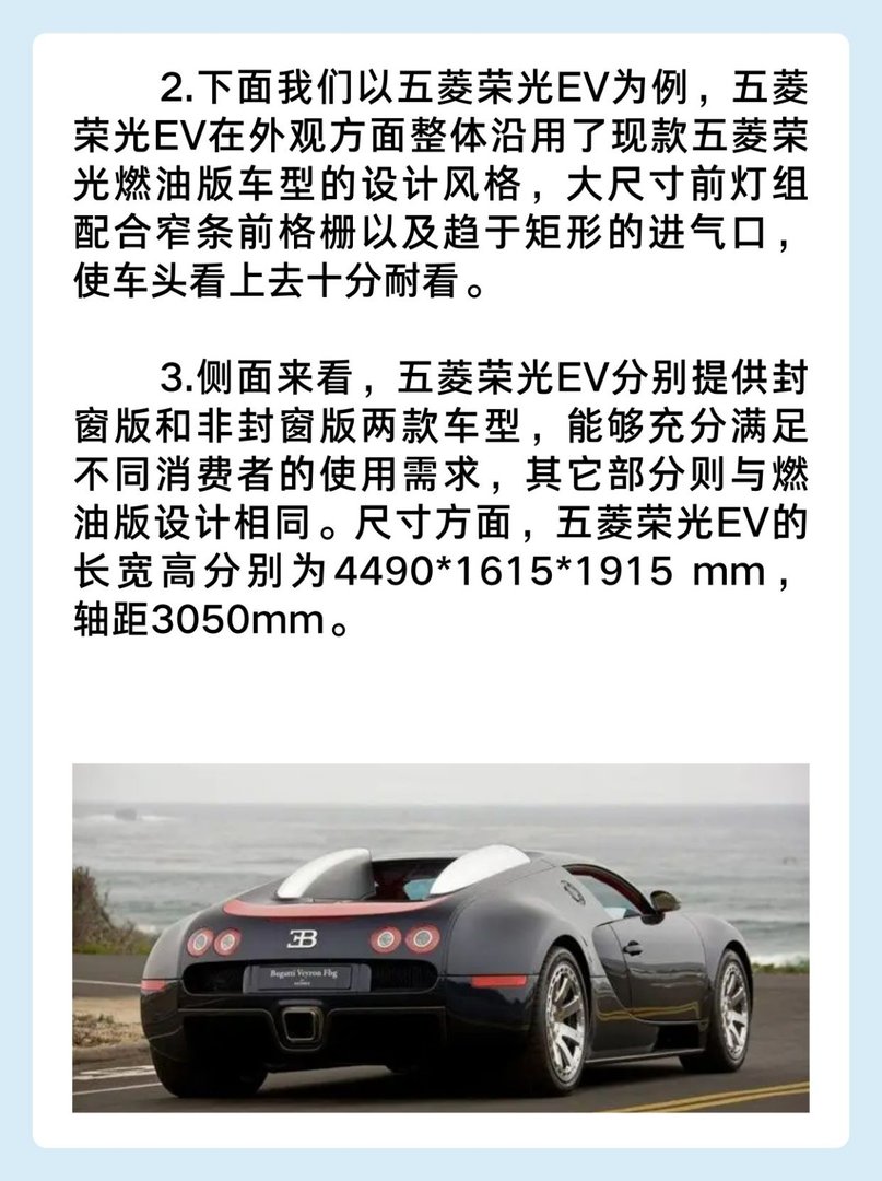 微面新能源电动汽车有哪些