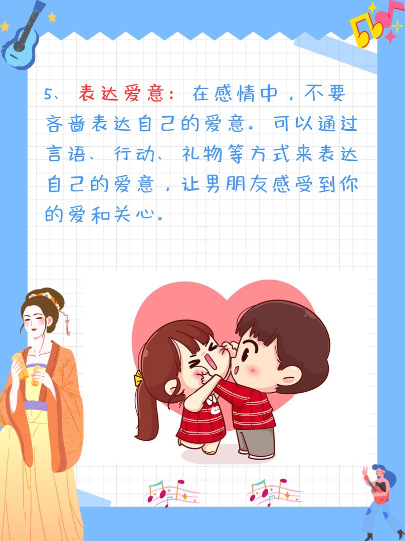 做女朋友的细节有哪些