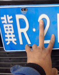 如何正确挂车牌号