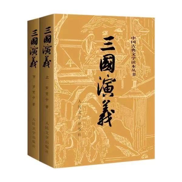 罗贯中的名人名言