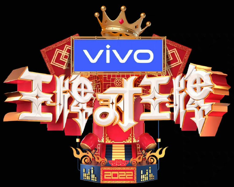 王牌对王牌几点开播几点结束