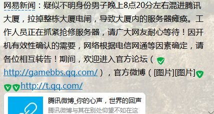 2015.8.6TGP登陆不了 错误代码1电脑所有腾讯游戏登不上，提示登陆错误