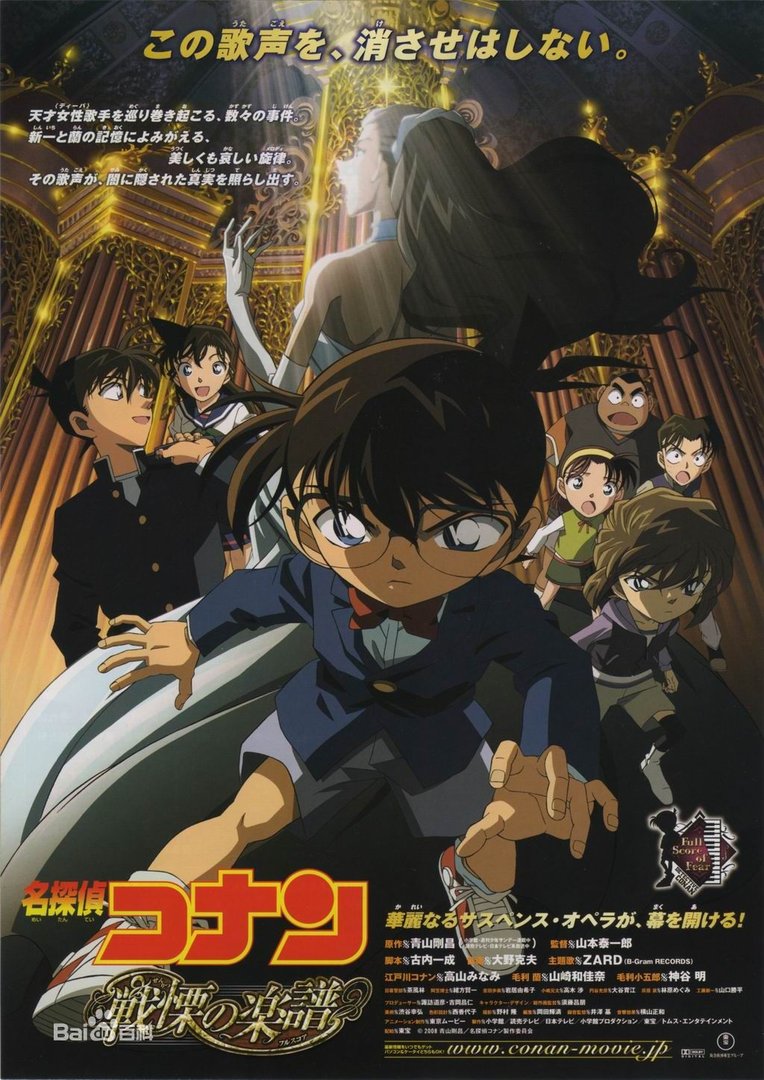 名侦探柯南剧场版的十七部都叫什么名字？日文也要，时间也要