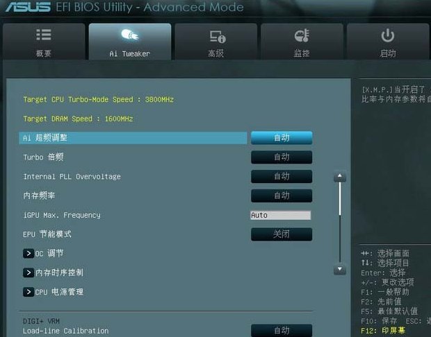 华硕主板bios设置方法?