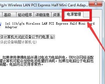 我的电脑为什么每隔几分钟就自动断网一次
