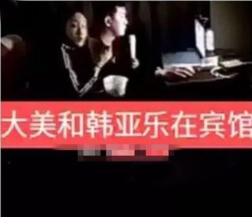 高迪和大美的故事经历了什么 黑历史又被深扒