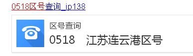 0518哪里的区号