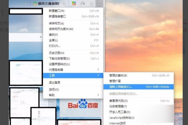 如何彻底清除电脑上网的历史记录？