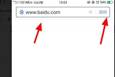 手机百度怎么输入网址