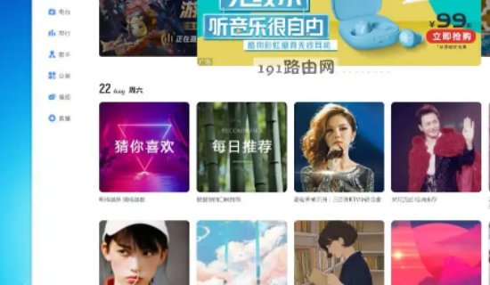 哪个直播平台好一点?10款夜间直播软件推荐
