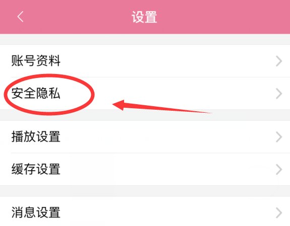 B站视频怎么看不见弹幕了
