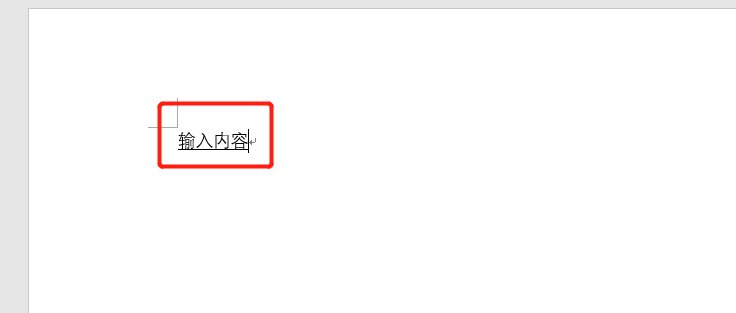 一横在下面打出来？