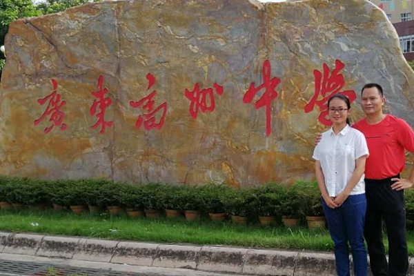 高州中学是省重点吗