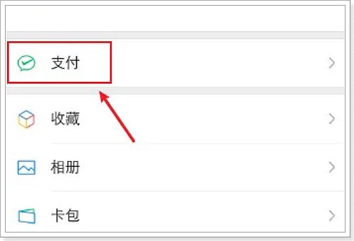 微信如何查年度总账单