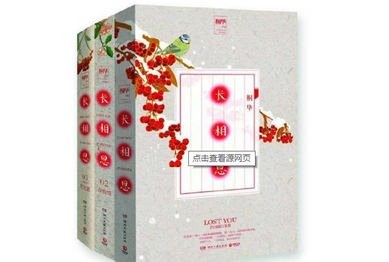 桐华写的《山海经》系列最后一部是什么