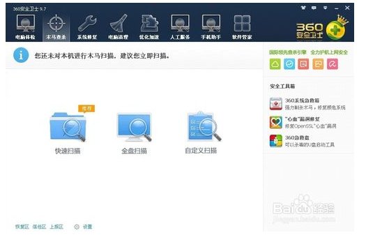 为什么360安全卫士不能使用了？