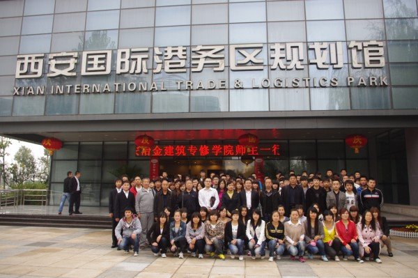 西安建设科技专修学院的介绍