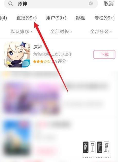 原神前瞻直播在哪看？