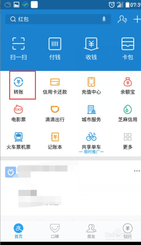 怎样把自己余额宝的钱转到自己支付宝账户？