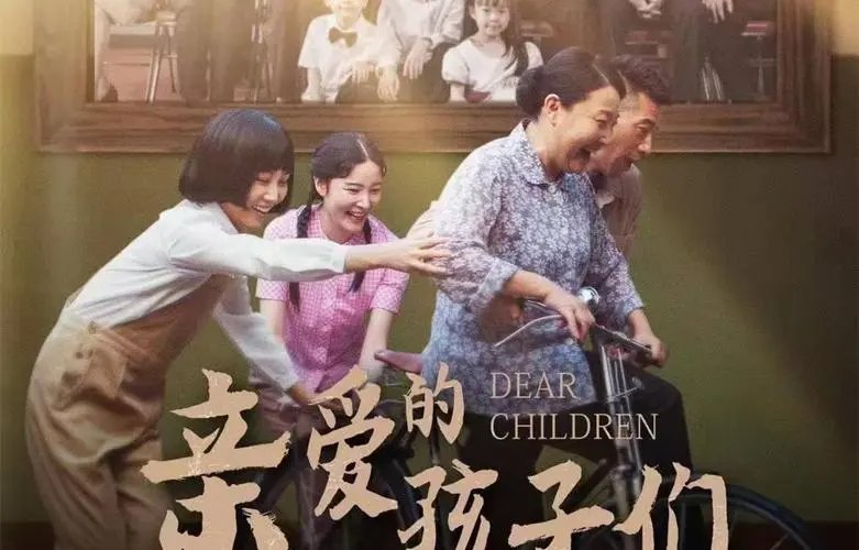 《亲爱的孩子们》大结局是什么？