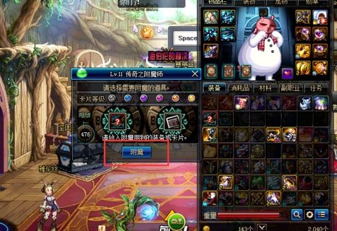 dnf卡片是怎么附魔的,要材料不