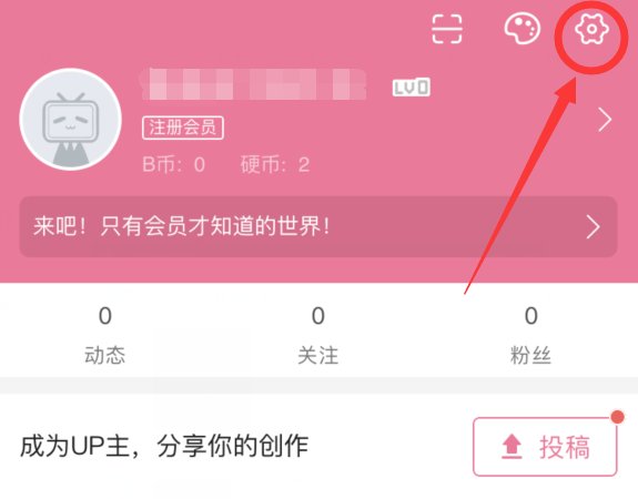 B站视频怎么看不见弹幕了