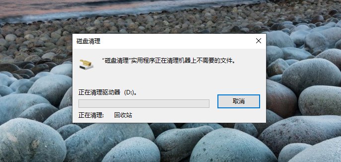电脑上的清理磁盘是干嘛的?会不会删除系统的文件啊?