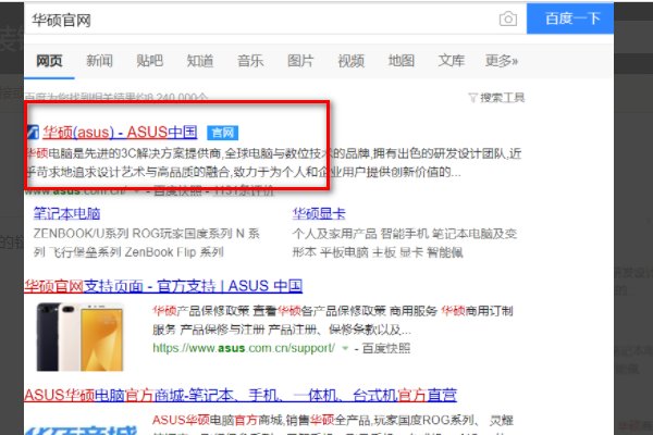 华硕飞行堡垒怎么打开键盘背光驱动?