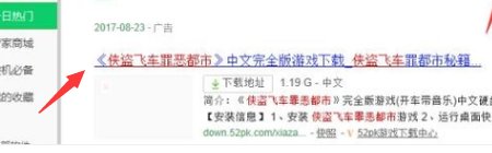 怎样可以免费玩《侠盗飞车》？