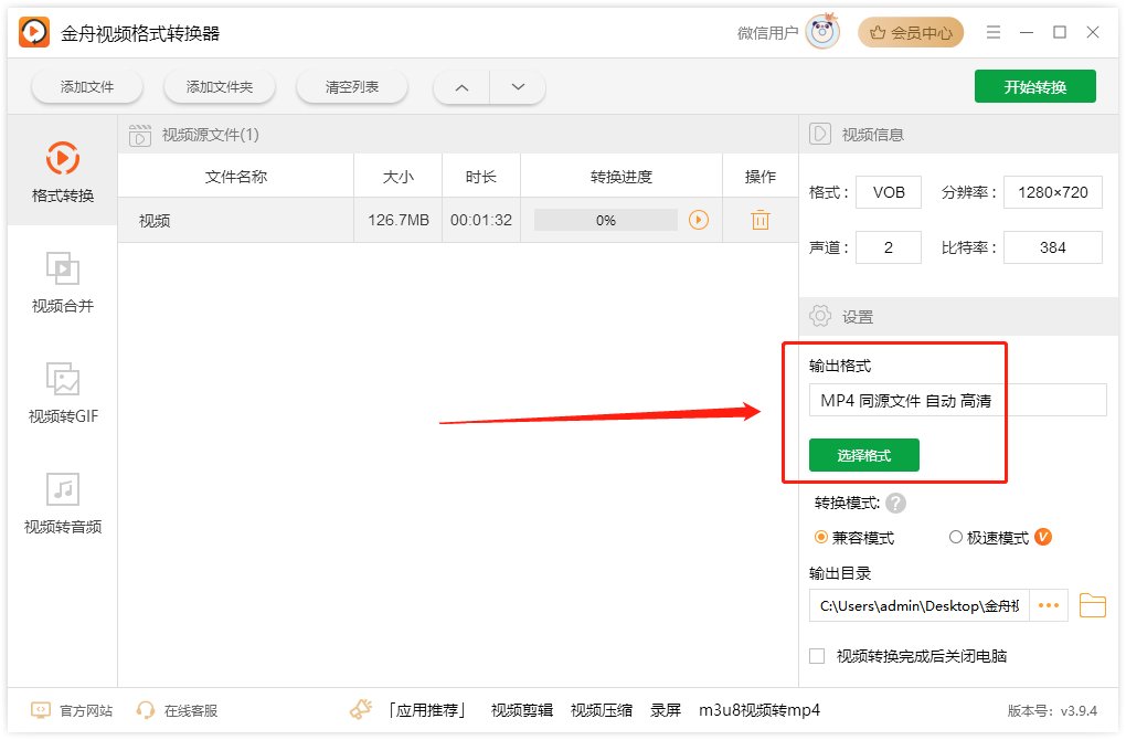 vob文件怎么打开？