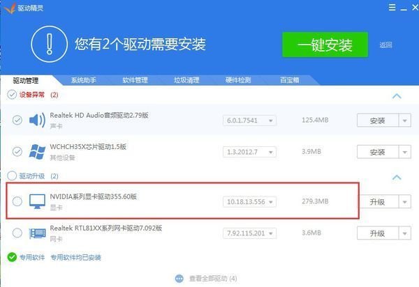 电脑显示卡是“标准VGA图像适配器”，该装什么驱动？