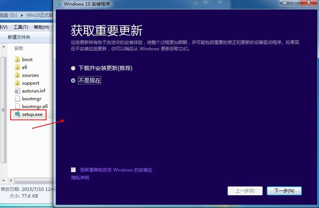 如何从盗版win7/8/8.1一键升级到正版win10