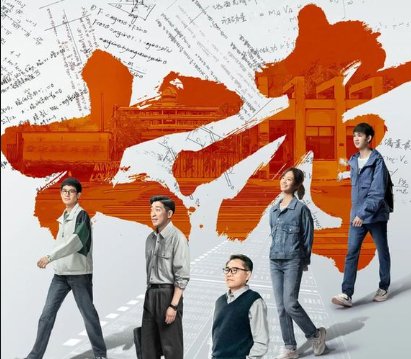 《大考》一共多少集？