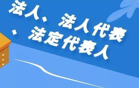 单位负责人指的是什么