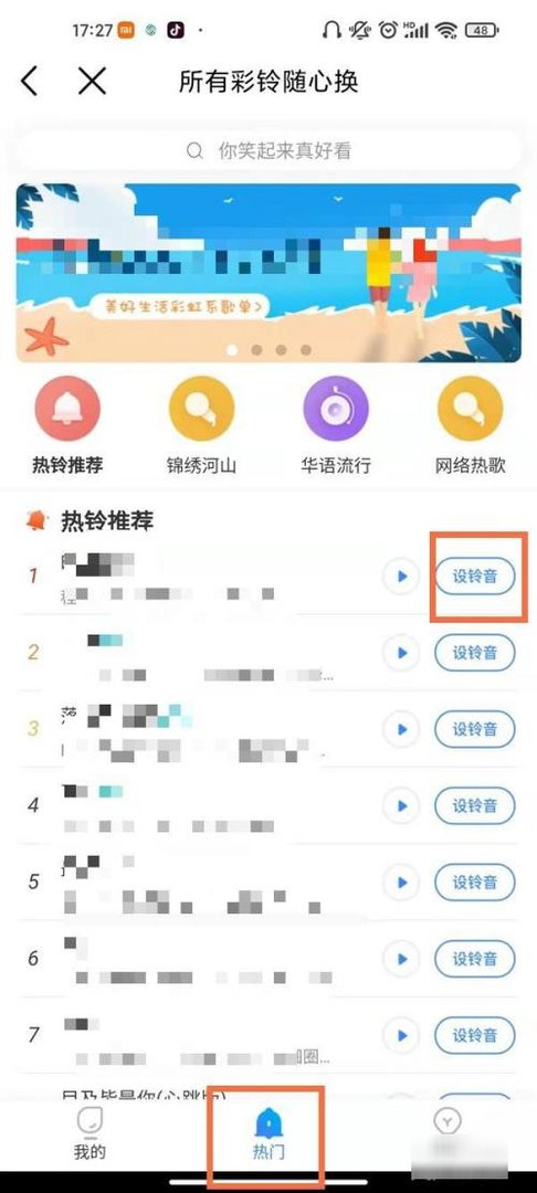 如何给联通和移动号码设置彩铃