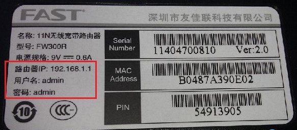 路由器的密码指的是什么