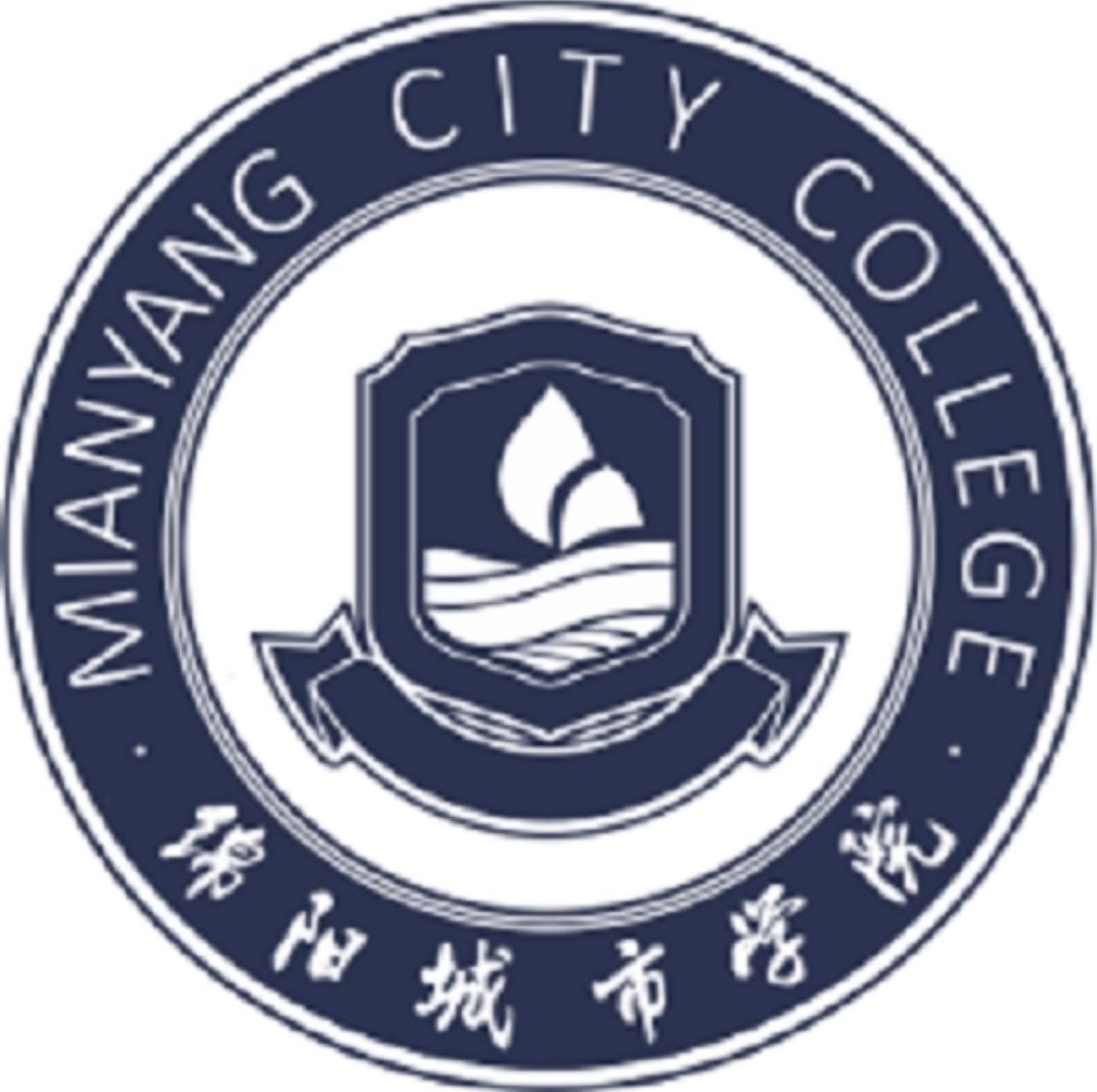 绵阳城市学院怎么样？好吗？