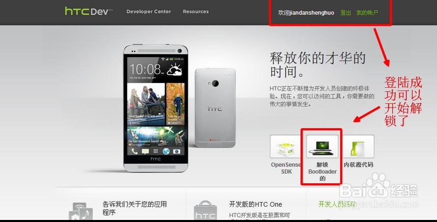 HTC-T3-28T怎么ROOT