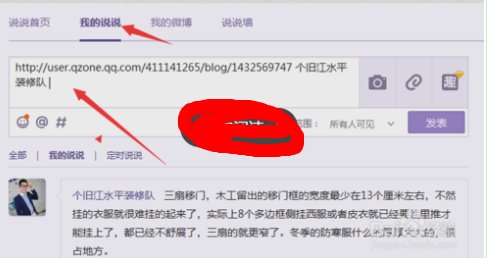 QQ空间里的图片怎么添加超级链接