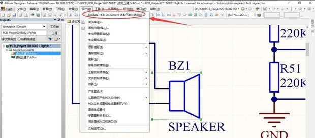 如何设置蜂鸣器的封装？