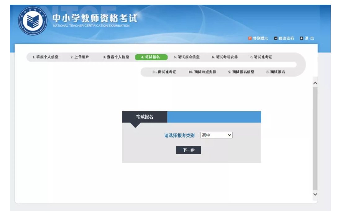 考教师资格证在哪里报名