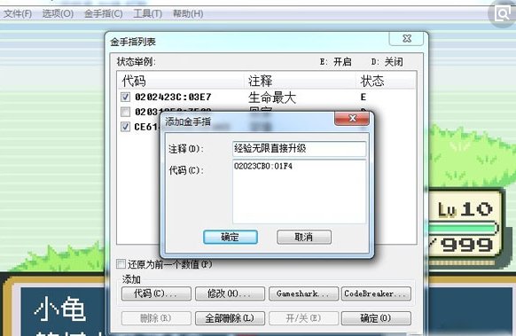 口袋妖怪银版金手指的代码是什么?