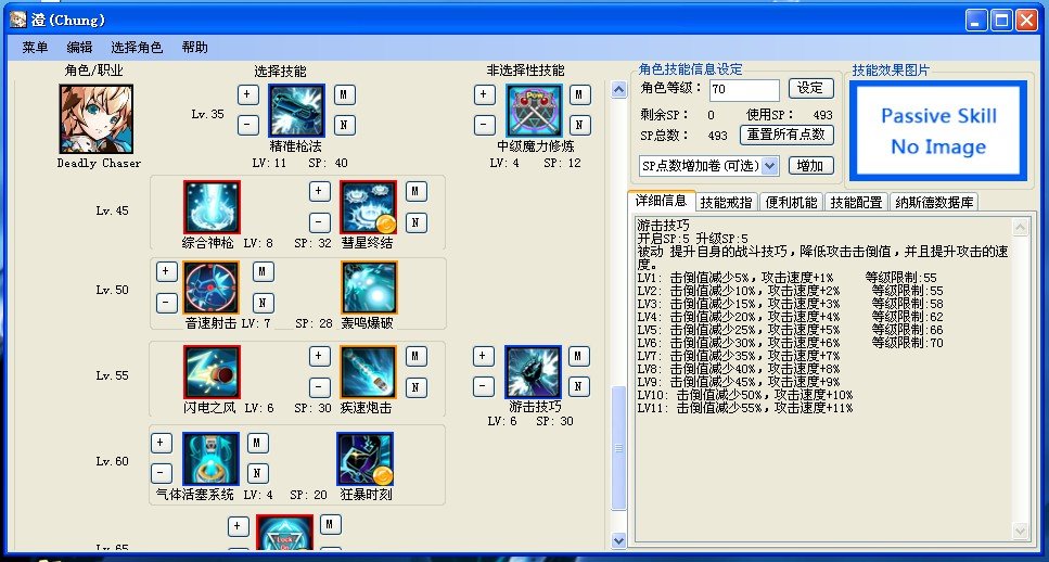 艾尔之光银翼护卫加点新版的加点图！！