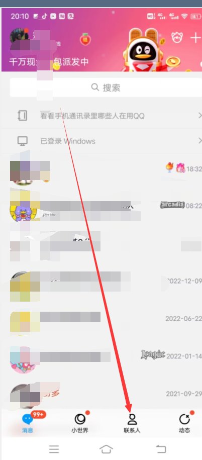 为什么QQ群相册打不开