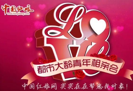 国内婚恋网站排名是怎样的？