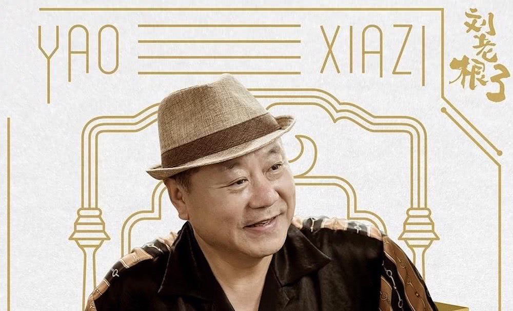 刘老根3范伟第几集出现？