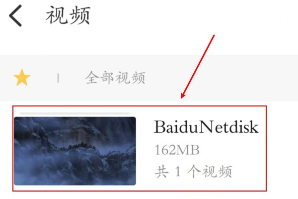 华为手机如何播放WMV格式的视频